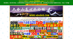 Desktop Screenshot of 23277.com